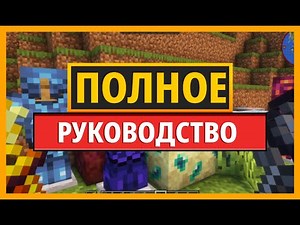 The Complete Guide to the Gobber Mod for Minecraft