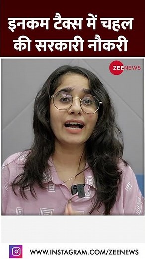 इनकम टैक्स में चहल की सरकारी नौकरी #Dhoni #Sachin #Trending #viral #Govt #Jobs #shorts