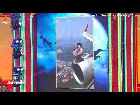 இது என்ன டா ராமருக்கு வந்த சோதனை..😂😂 | Adhu Idhu Yedhu Season 4 | Episode Promo