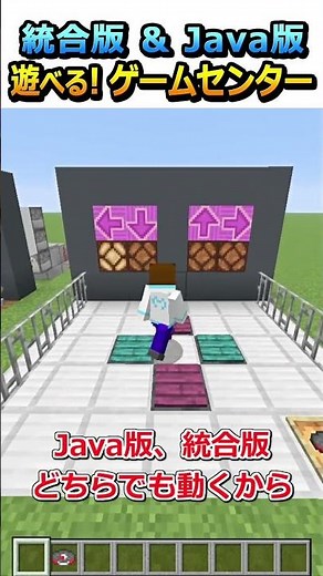 【#Minecraft】You can actually play! I made an arcade! #shorts
