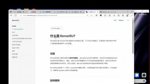 KernelSU内核ROOT刷入教程（新版请修补ksu内核）