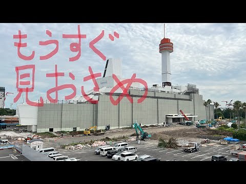 お台場「船の科学館」最後の雄姿。