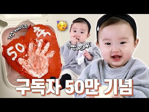 🎊채유 떡뻥 먹방 ASMR 드디어 왔다🎊