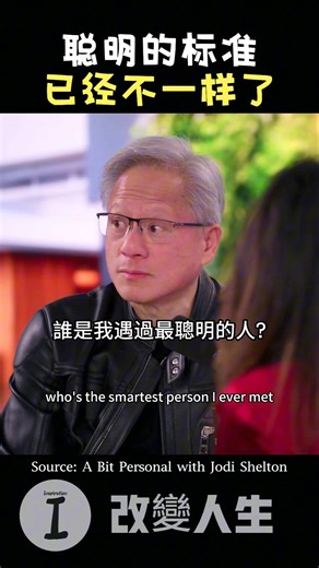 为什么AI永远代替不了这种人 #职场 #思维