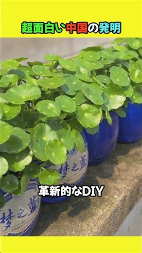 Super interesting Chinese inventions