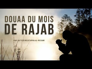 DOUAA DU MOIS DE RAJAB | Invocation à lire après chaque prière | يا من ارجوه لكل خير