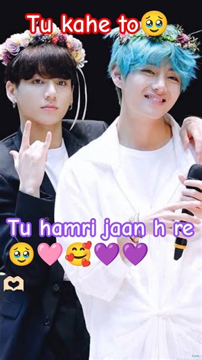 😜are o tu hamri jaan hai re 🥹 tu kahe to🥹#bts#emotional#sayari#subscribe#support#btsarmy