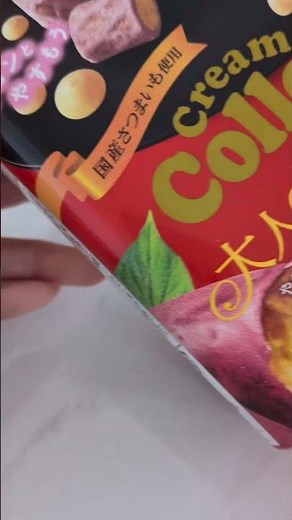 グリコ Creamコロン 大人のさつまいも🍠 やさしい甘さのさつまいもクリームをサクサクワッフル🧇で包みました ＃ショート