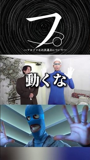 フロゾンの家系に生まれたジュンをご覧ください。#ステパン #ステパン切り抜き #ステゴロパンチャーズ切り抜き #ステゴロパンチャーズ #面白い #フロゾン#インクレディブル #氷河 #shorts