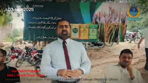 Admission Campaign 2025-26 Handout-University of Agriculture Faisalabad Constituent, College Depalpur Okara* | University of Agriculture Faisalabad - Official