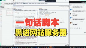 手把手教你通过一句话脚本黑进网站服务器！！