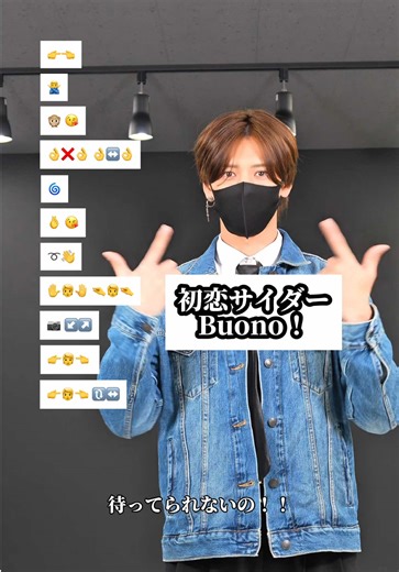 初恋サイダーの絵文字ダンスチュートリアル