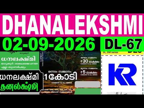Kerala Lottery Live | DHANALEKSHMI | DL-67 | 02.09.2026