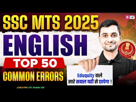 SSC MTS English Classes 2025 | Top 50 Common Error for SSC MTS Exam | English by Shanu Sir |Testbook