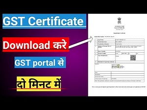 How to Download GST certificate from gst portal। GST certificate kaise download kare। #GST