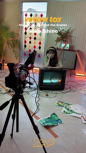 「イエロートイ」音楽ビデオの舞台裏公開