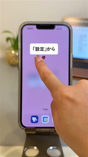 【吉報】フリーWi-Fiを安全に使う方法 #iphone #iphone裏技