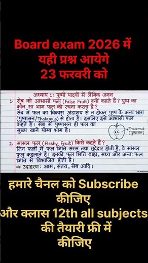 12th Biology 2 Marks Questions 2026🔥 | Chapter 1 to 7 | Class 12 Biology Important Questions