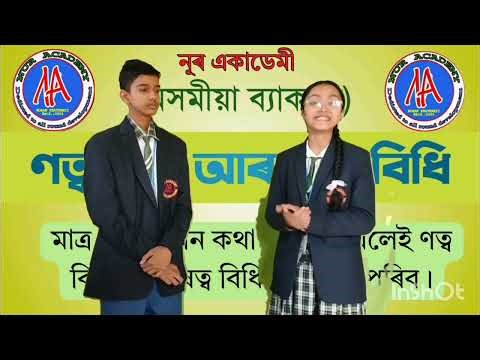 Assamese grammar made easy by Smaranika and Deep of class VII