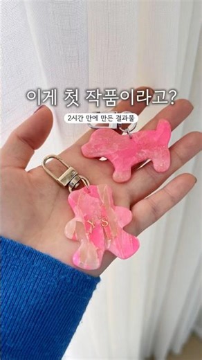 #폴리머클레이 #홈공방 #공예 #헤어핀만들기 #핸드메이드소품 #엄마생활 #딸맘 #클레이아트 #만들기수업