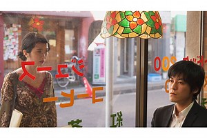 Necktieの予告編・動画「予告編」 - 映画.com