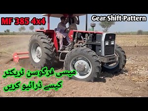 Gear Shift Pattern of Massey Ferguson Tractors | How to drive Tractor