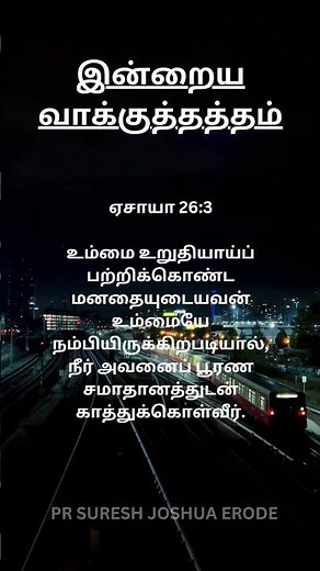 BEST Tamil Bible Verse for DAILY inspiration from Top Pastor