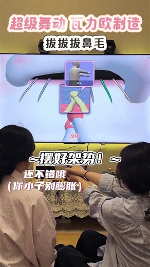遊戲還能這麼玩？ 薅鼻毛——長短定輸贏！ 再一次跪拜 瓦力歐製造作者的腦洞~ #switch #遊戲推薦 #雙人遊戲 #室內親子遊戲 #抽象