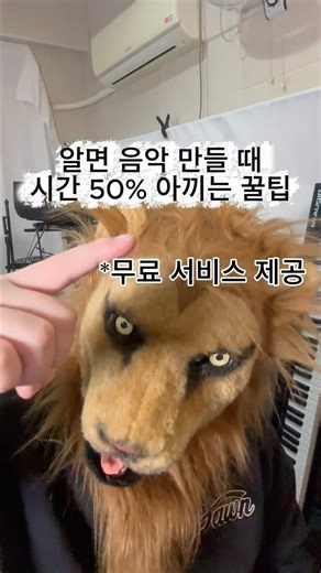 알면 음악 작업 시간 50% 줄여주는 SUNO 꿀팁🍯
