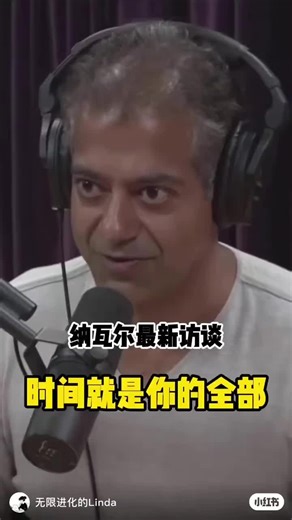 纳瓦尔最新访谈:时间就是你的全部 #纳瓦尔 #女性成长 #商业大佬思维 #财商 #读 书#顶级思维方式 #犹太人的智慧 #自我提升 # 个人成长 #自由 @薯队长 @小红书创作助手 @ 阅读薯
