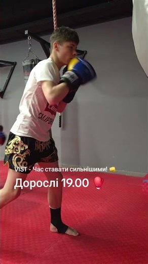 Муайтай, доросла група 🥊💪