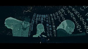 amazarashi、漫画「チ。」とのコラボ曲「カシオピア係留所」MVをプレミア公開 | Musicman