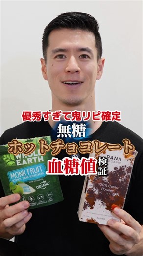 無糖ホットチョコレートで血糖値をコントロール