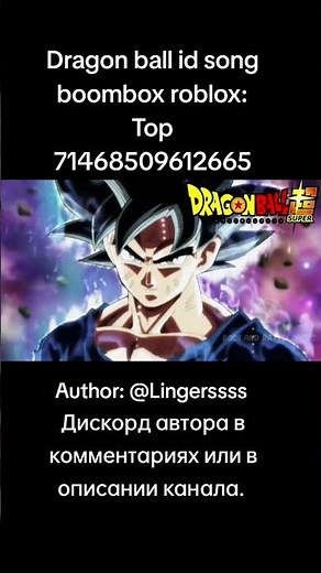 Dragon ball id song boombox roblox #boombox #roblox #роблокс #anime #song #music #dragonball #codeid