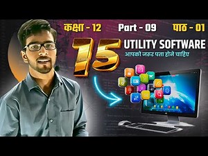 15 Useful Utility Software || 15 उपयोगी यूटिलिटी सॉफ्टवेयर || #exam #software #class #tutorial #new
