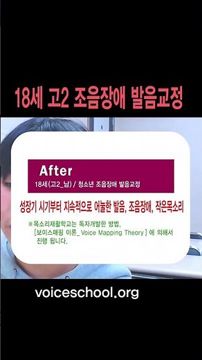 목소리교정 발음교정 조음장애 어눌한발음 언어치료후기 사례 언어발달지연 작은목소리 발음연습문장 발음잘하는법보이스트레닝 발음혀위치 발음입모양 혀위치 935_1140 목소리재활학교