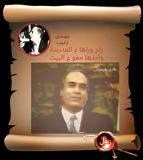 Exploring the Art of Zajal with Tarek Harmoush