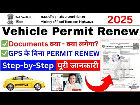 permit renewal online 2025 | Vehicle permit renewal online | vehicle Permit details online