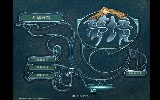 梦之旅1：梦境 Dream Chornicles