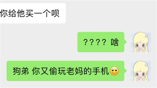 魔丸劳弟 #聊天记录 #王者荣耀 #抽风