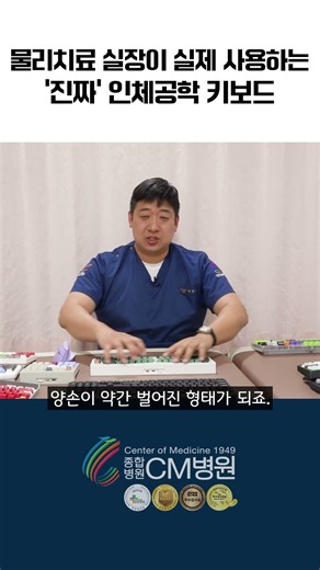 손목 통증 졸업! 인체공학 키보드 고르는 법