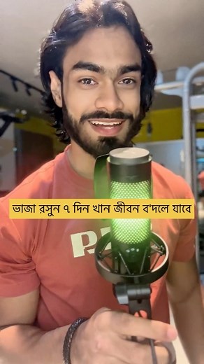 1.4K views · 22K reactions | fitness tips health tips #fitness #postviralシ #fitnesstips #healthcare #fitnessjourney #tranding #healthylifestyle #transformation @highlight Abu Yousuf Tanu | Abu Yousuf Tanu | Facebook