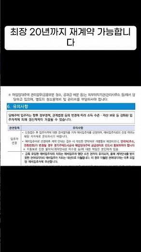 경기 광주시 GH 매입임대주택 2차 모집 자산기준 제출서류 거주기간 정리