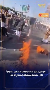 4.7K views · 73 reactions | قناة اليمن الفضائية Yemen Tv on Reels | Facebook