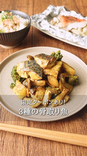 しょーはる夫婦┊具沢山スープ&ヘルシーおかず on Instagram: "@shoharu_recipe しょーはる夫婦です！ いつも楽天で有名なサバを紹介してるけど 量が多くて食べきれない… 冷蔵庫の冷凍室がサバでパンパンになる… という声も聞いたことがある🤔 そんな人にピッタリなのが 日本海珍味店さとも屋の 3種から選べる骨取り魚！ サバ、鮭、赤魚の3種類から選べて 1袋5枚入りだから 余らせることもないし飽きることもない🥰 骨取りだから 子どもにも安心してあげられて わざわざ骨を取ってあげる必要もないし 大きさもちょうど良いから お弁当にもそのまま入れられる🍱 身もふっくらして味も美味しいから 家族のおかわりが止まらなかった🤭 今回の楽天スーパーセールで 3,480円→2,980円になるんだけど なんと しょーはる夫婦のフォロワーさん限定で さらに500円OFF！ 詳細はハイライトチェックしてね！ ••┈┈┈┈┈┈┈••••┈┈┈┈┈┈┈•• スープだから食材の栄養を丸ごと摂れる🥹 レシピ本「しっかり食べてラクやせ！具だくさんヘルシースープ」 扶桑社から発売中！ 詳細