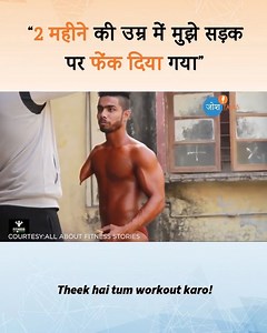 30M views · 10K reactions | "इसे तो मार देना चाहिए ! हाथ नहीं हैं, कमा कर क्या खिलाएगा ? " - - #inspiration #motivation #josh | जोश Talks | Facebook