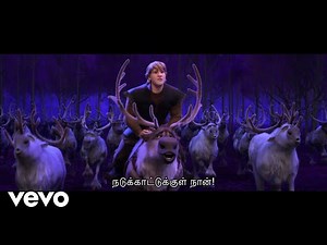 Nakul Abhyankar - Nadu Kaattukull Naan (From "Frozen 2")