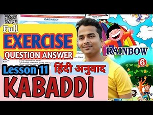 Class 6 Lesson 11 EXERCISE || Kabaddi || English Rainbow Question Answer || Master Mantra