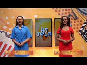 ebs cinema Zena Panorama 4 Jul 2022| ebs | ebs cinema | seifu on ebs