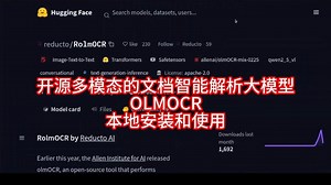 开源多模态的文档智能解析大模型OLMOCR 本地安装和使用